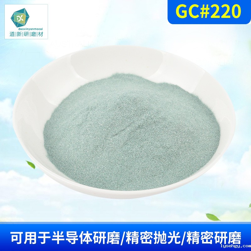 开云体育综合平台登录微粉GC#220