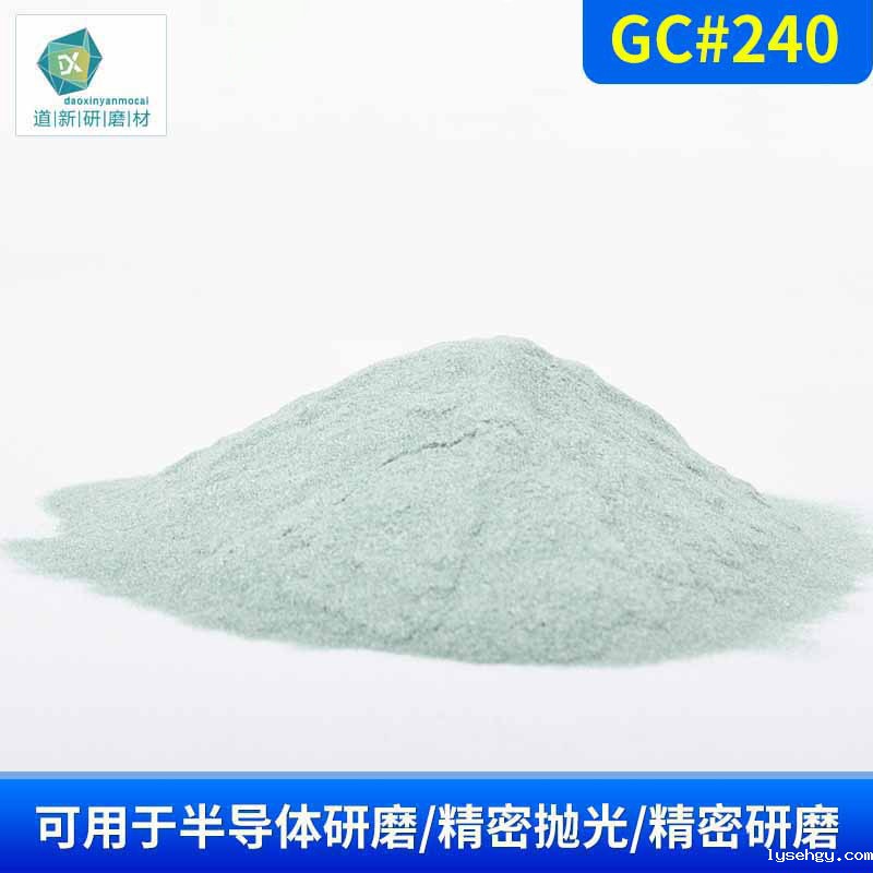 开云体育综合平台登录微粉GC#240