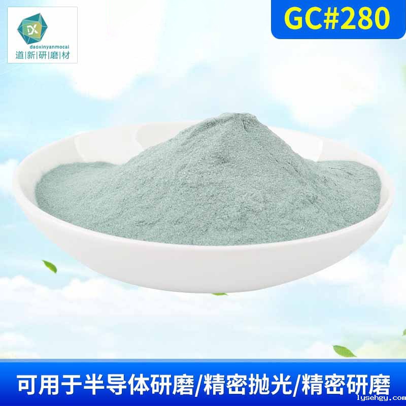 开云体育综合平台登录微粉GC#280