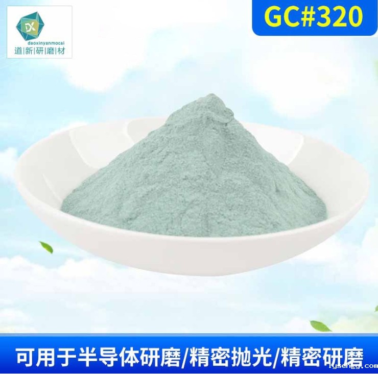 开云体育综合平台登录微粉GC#320