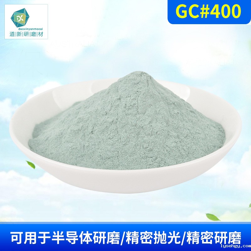 开云体育综合平台登录微粉GC#400